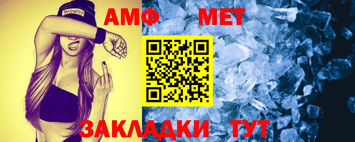 Амфетамин Premium Киреевск