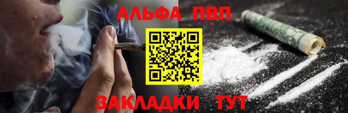 что такое   Alpha-PVP VHQ  Киреевск  Вход с VPN  А ПВП мука  APVP Crystall 
