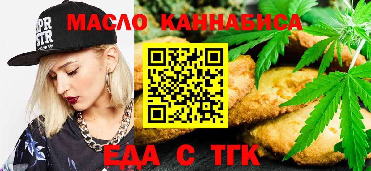 Canna-Cookies конопля  Вход с VPN  Киреевск 