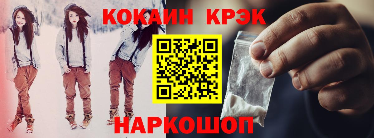 COCAIN 97% Киреевск