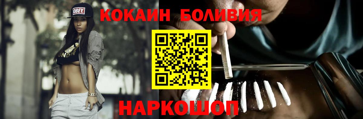 Киреевск  Cocaine VHQ  Вход с VPN 