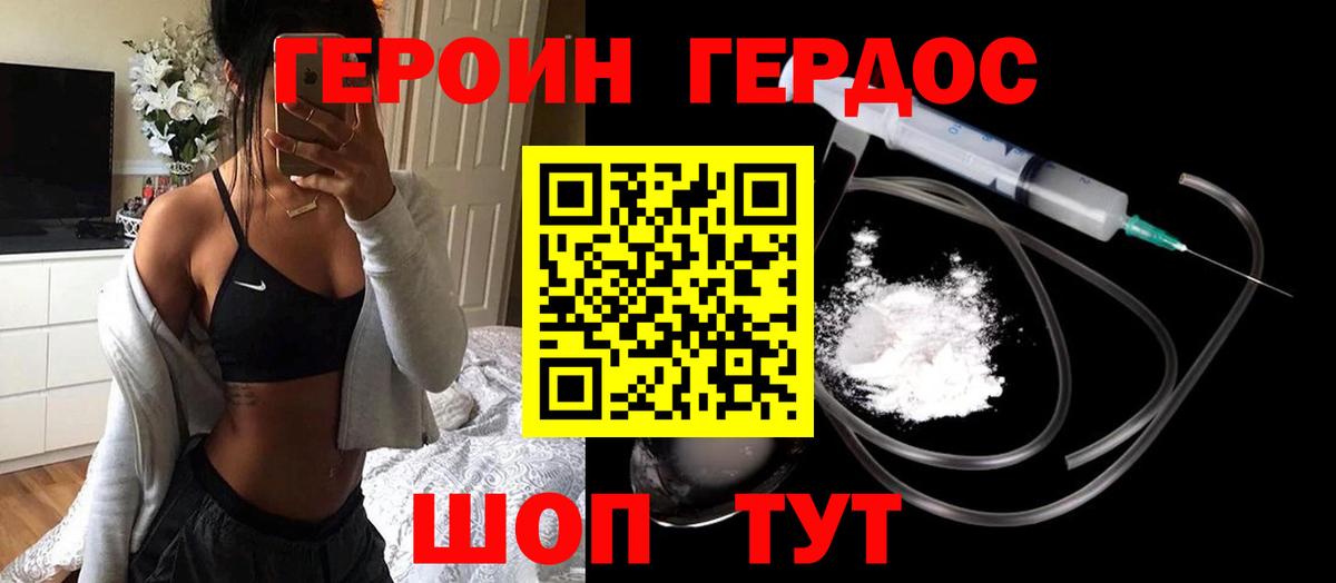 ГЕРОИН афганец Киреевск