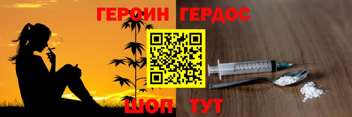 Героин  ГЕРОИН VHQ  Вход с VPN  Киреевск 