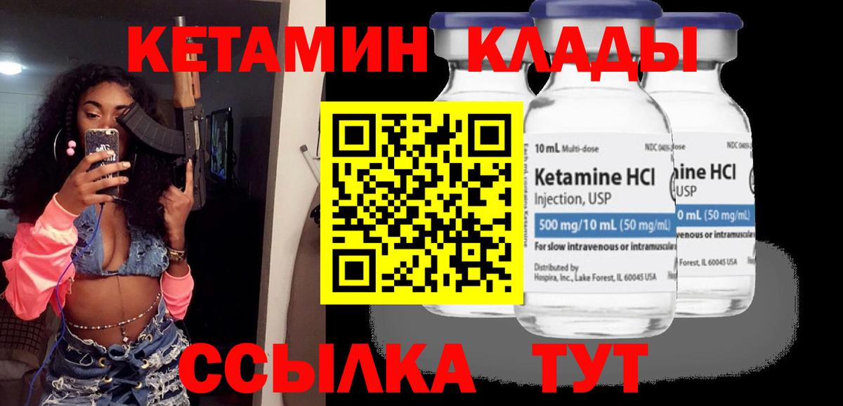 КЕТАМИН ketamine  Вход с VPN  MEGA онион  Киреевск 