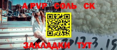 кристаллы Будённовск