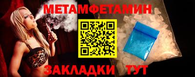 первитин Бузулук