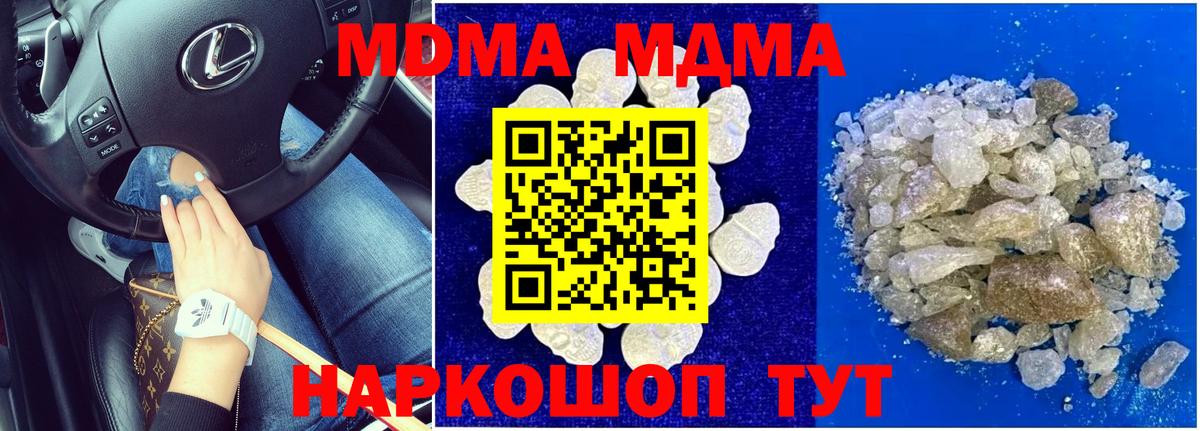 МДМА кристаллы Киреевск