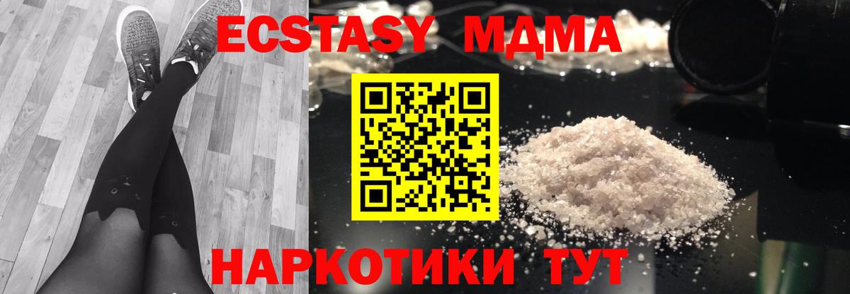 Киреевск  МДМА crystal  МДМА crystal  Вход с VPN 