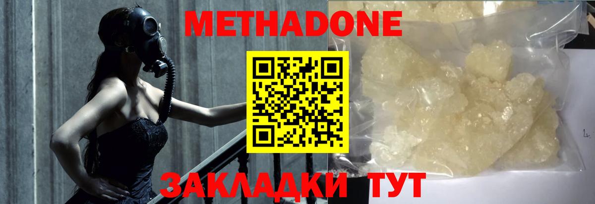 Киреевск  Метадон мёд  Вход с VPN  МЕТАДОН мёд 
