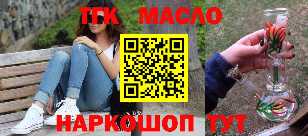 Дистиллят ТГК Wax  Вход с VPN  Киреевск 